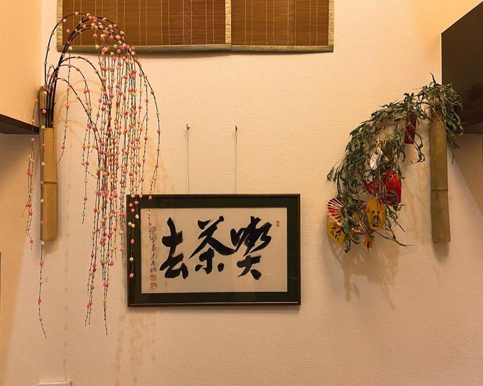 Chiyoda Inn Токио Экстерьер фото